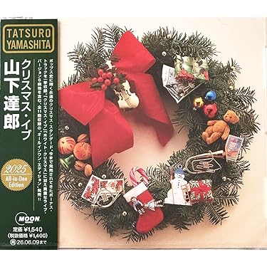 Amazon.co.jp 最新リリース: クリスマスの音楽 の新着ランキングです。